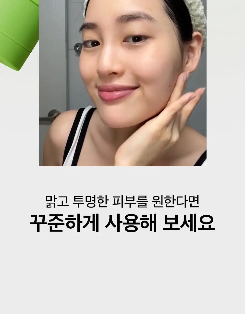 [천만돌파/말끔모공]비플레인 녹두 약산성 클렌징폼기획 160ml+40ml 기획 상세페이지 22